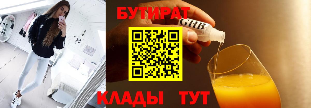 БУТИРАТ оксана Шали