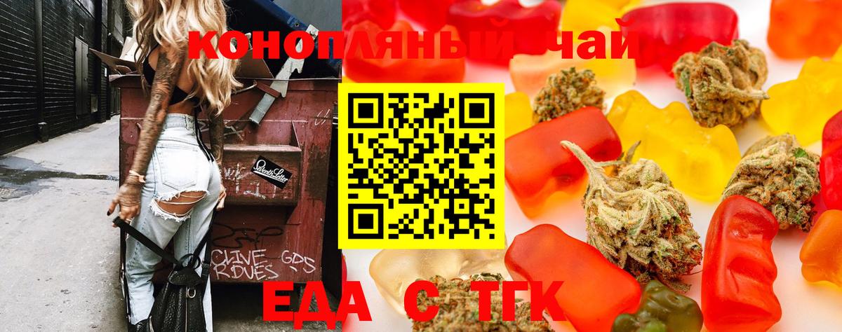 Canna-Cookies конопля  Вход с VPN  Шали 
