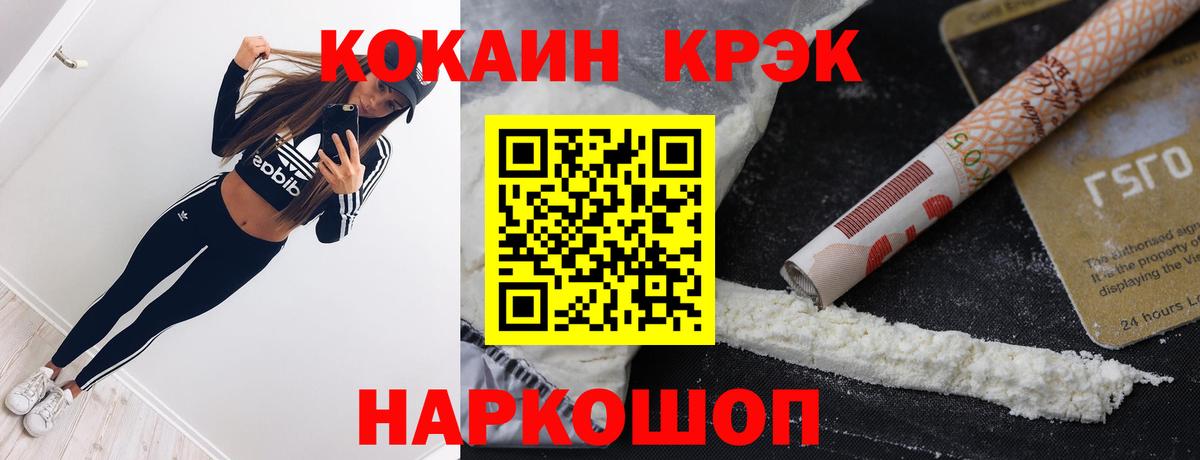 Cocaine Перу Шали