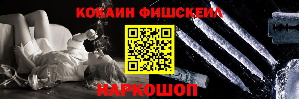 КОКАИН Колумбийский  Вход с VPN  Шали 