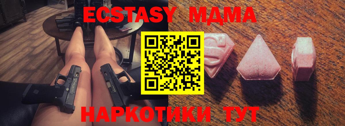 Ecstasy MDMA  Вход с VPN  ЭКСТАЗИ круглые  Шали 