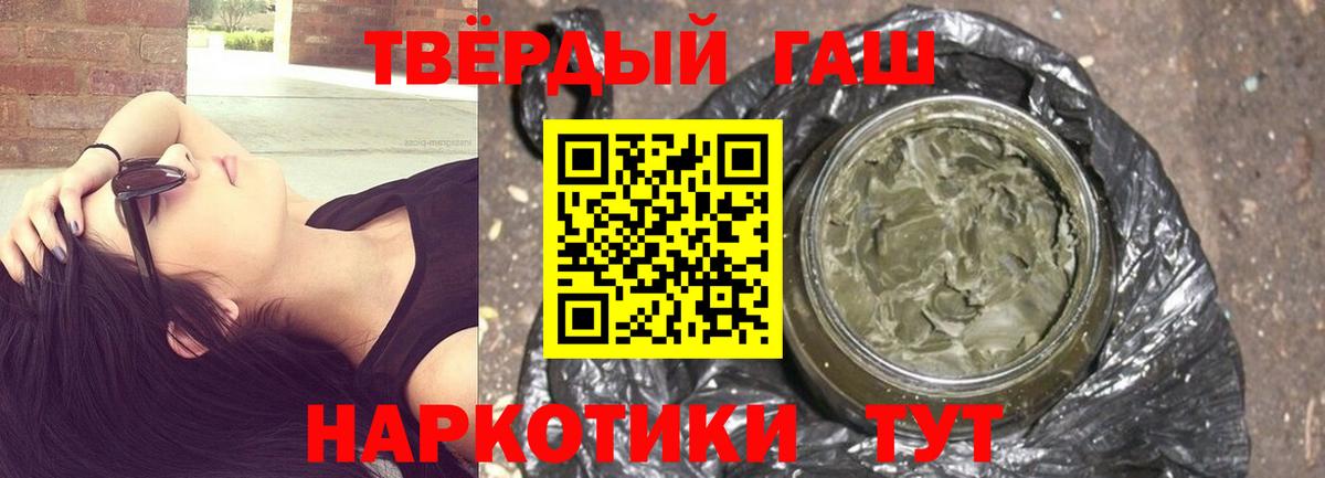 Гашиш индика сатива  Вход с VPN  ГАШИШ Ice-O-Lator  Шали 