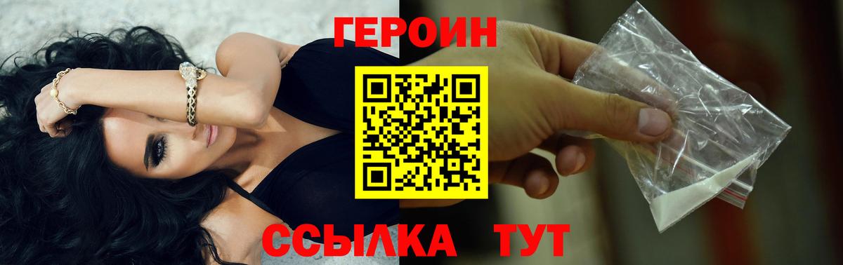 Шали  Героин хмурый  Вход с VPN 