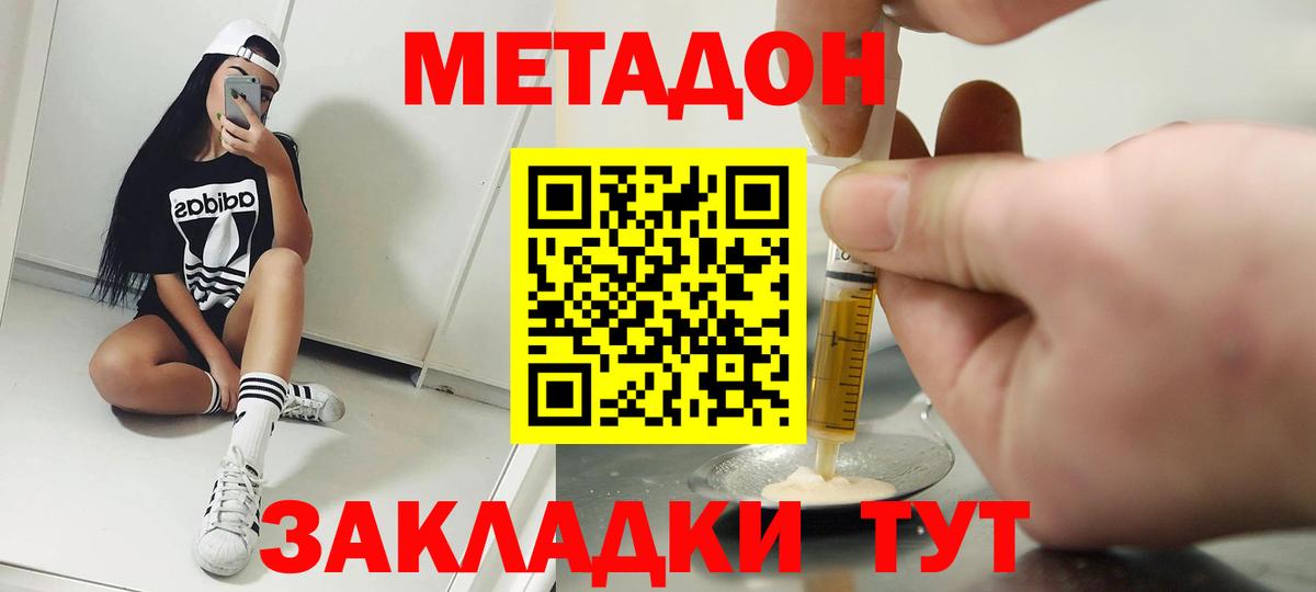 Шали  МЕТАДОН белоснежный  Вход с VPN  МЕТАДОН белоснежный 
