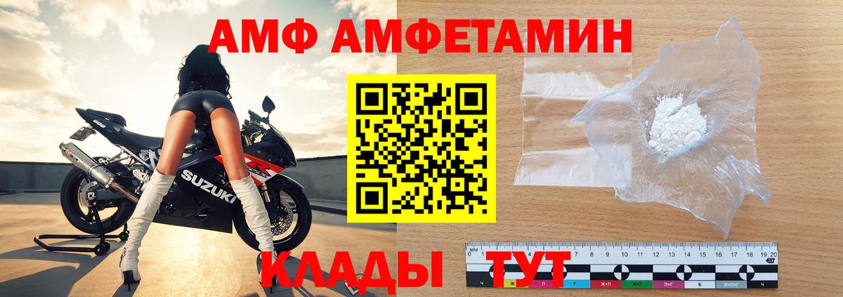 МЕТАМФЕТАМИН Декстрометамфетамин 99.9%  Вход с VPN  Шали 