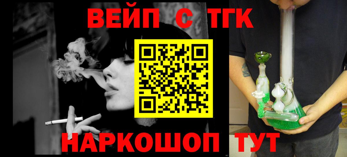 ТГК жижа Шали
