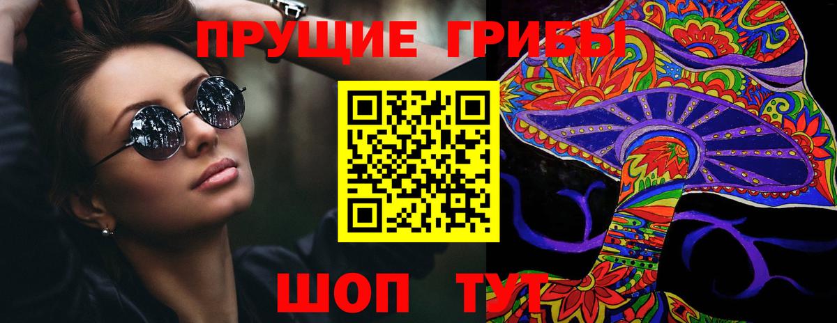 Шали  Галлюциногенные грибы мицелий  хочу наркоту  Вход с VPN 