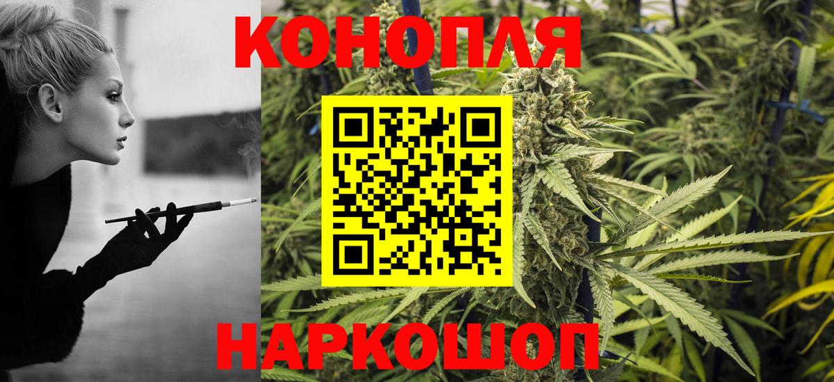 Канабис VHQ  Вход с VPN  МАРИХУАНА планчик  Шали 
